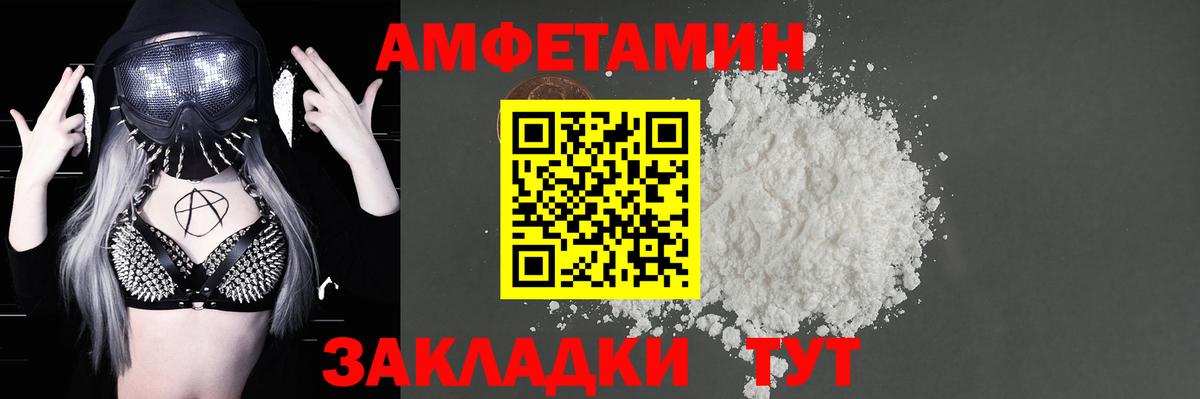 АМФЕТАМИН 98% Междуреченск