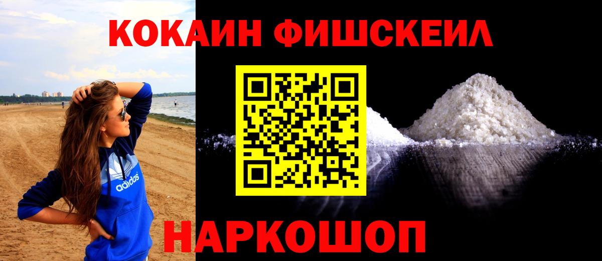COCAIN Перу Междуреченск
