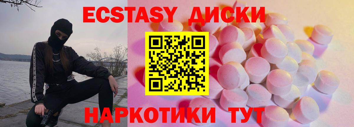 Экстази  Вход с VPN  Междуреченск  купить закладку  ЭКСТАЗИ 280 MDMA 