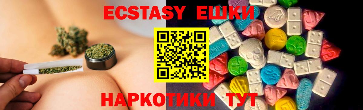 Ecstasy VHQ Междуреченск