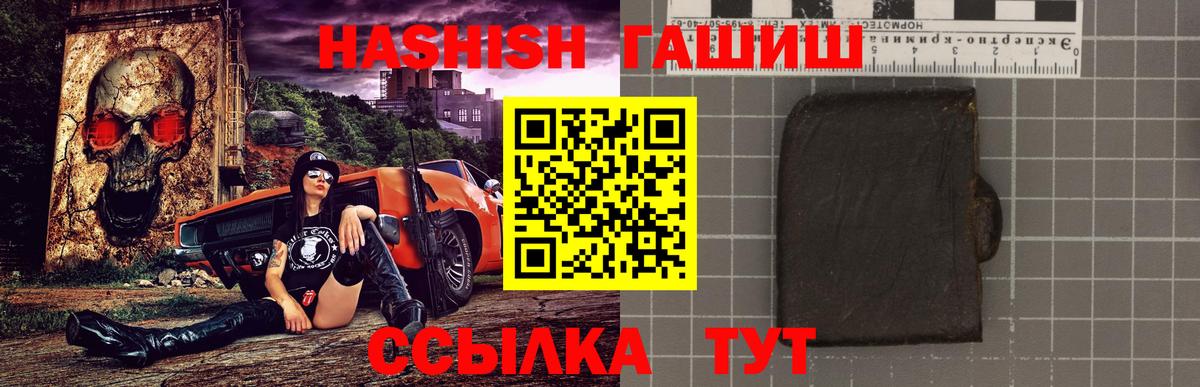 ГАШ гашик Междуреченск