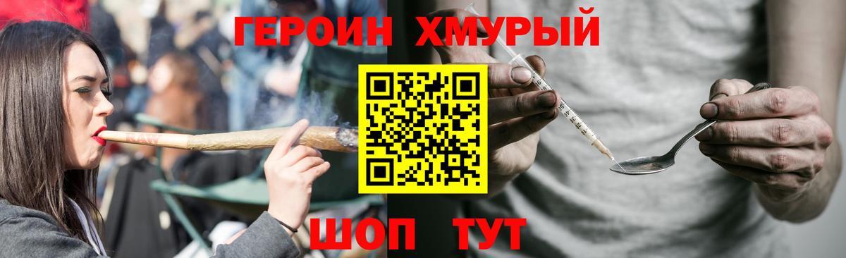 Междуреченск  ГЕРОИН белый  Героин  Вход с VPN 