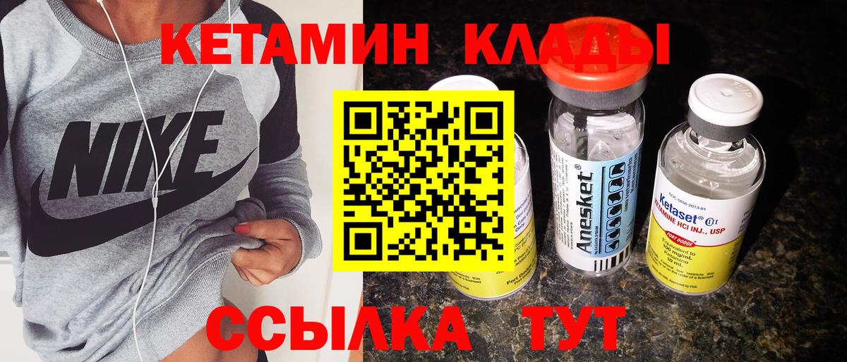 Кетамин VHQ  Вход с VPN  Кетамин ketamine  Междуреченск 