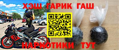 гашиш Жуковский