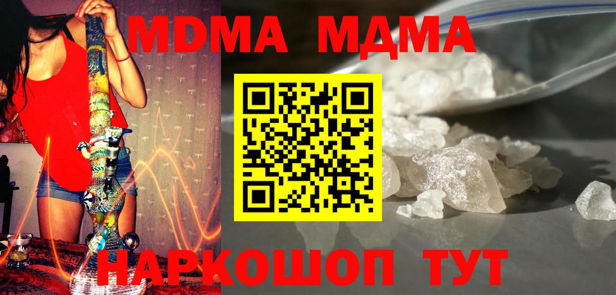 МДМА молли  MDMA молли  Вход с VPN  Междуреченск 