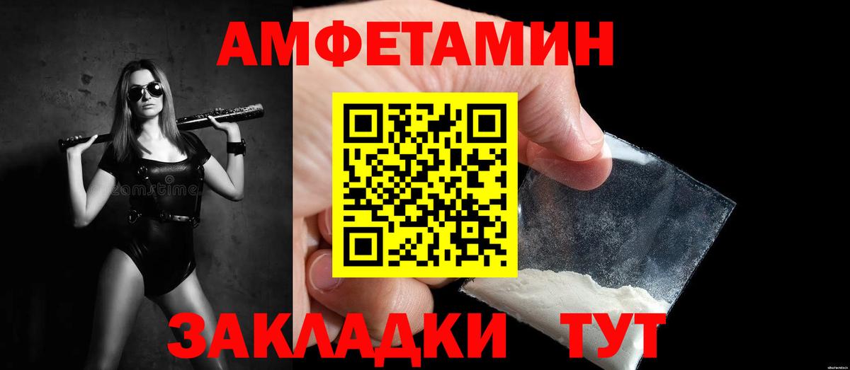 Метамфетамин мет  Вход с VPN  Междуреченск 
