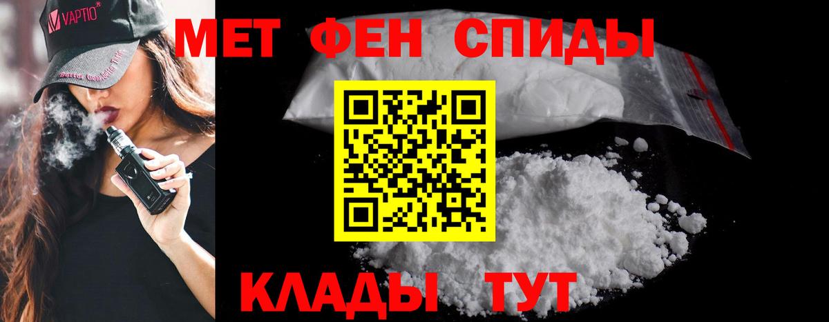 МЕТАМФЕТАМИН Methamphetamine Междуреченск