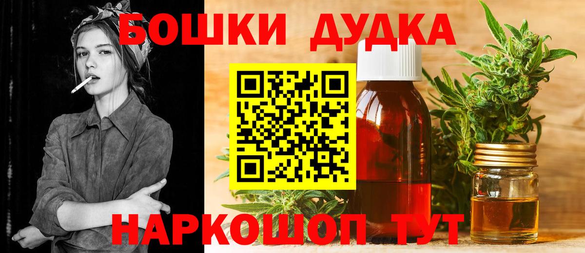 Марихуана THC 21%  Бошки марихуана LSD WEED  Вход с VPN  Междуреченск 