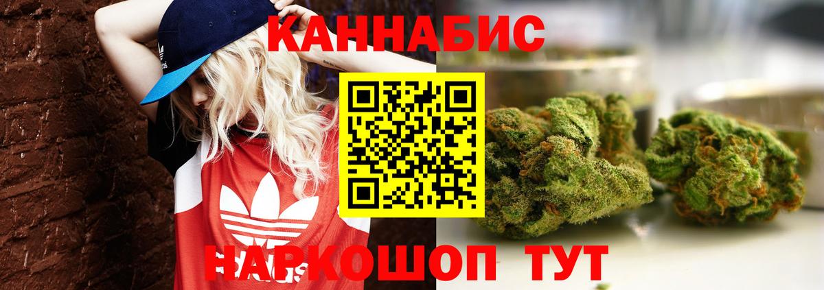 Канабис VHQ Междуреченск